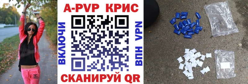 A PVP крисы CK наркотики Ворсма