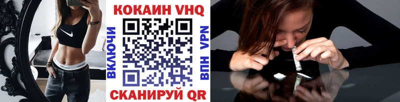 КОКАИН Колумбийский  блэк спрут ТОР  Ворсма 