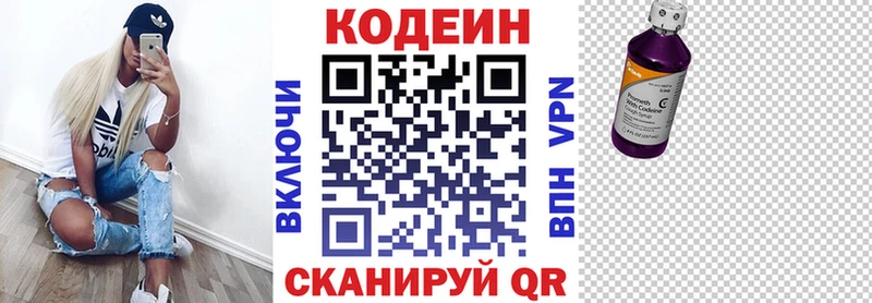 закладка  кракен tor  Codein Purple Drank  Ворсма 