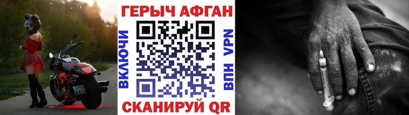Героин герыч МЕГА рабочий сайт Ворсма даркнет сайт