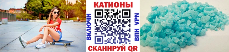 МЯУ-МЯУ кристаллы  Ворсма 