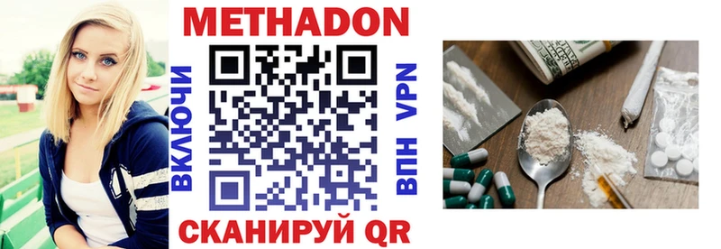 МЕТАДОН кристалл  Ворсма 