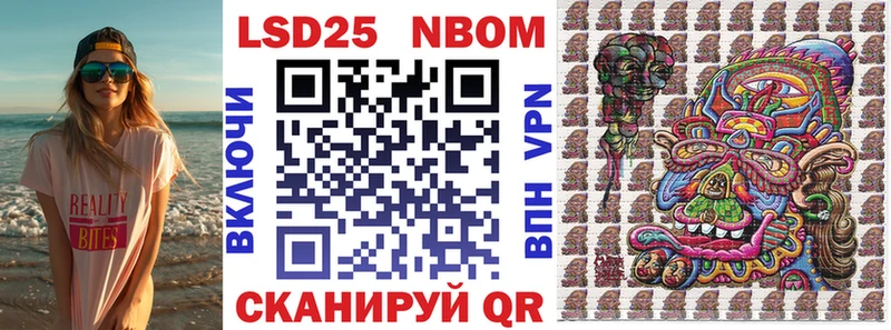 Марки NBOMe 1,8мг Ворсма